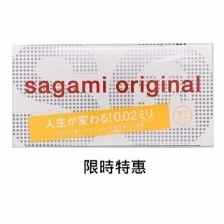 『免運』 Sagami 相模 002 0.02 保險套 台灣公司貨 001 幸福001 相模001 相模002 002L-規格圖15
