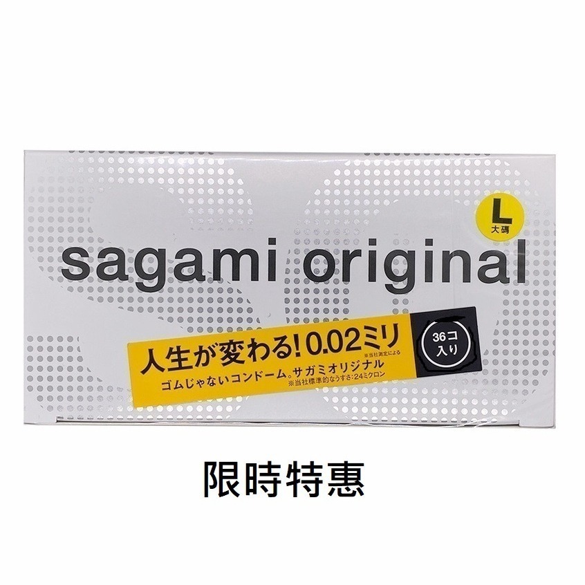 Sagami 相模元祖 0.01 002 002L加大 保險套 0.02 衛生套-規格圖15