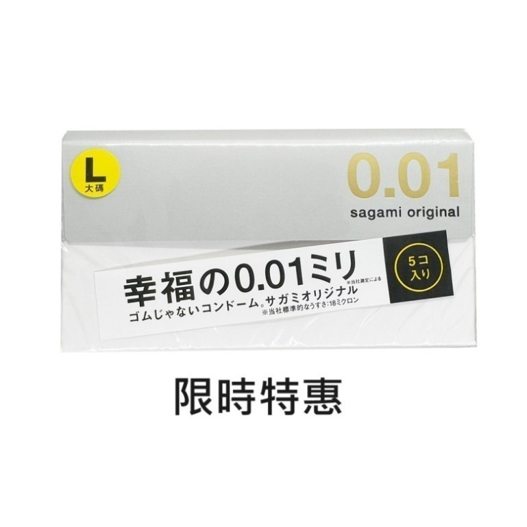 Sagami 相模元祖 0.01 002 002L加大 保險套 0.02 衛生套-規格圖16