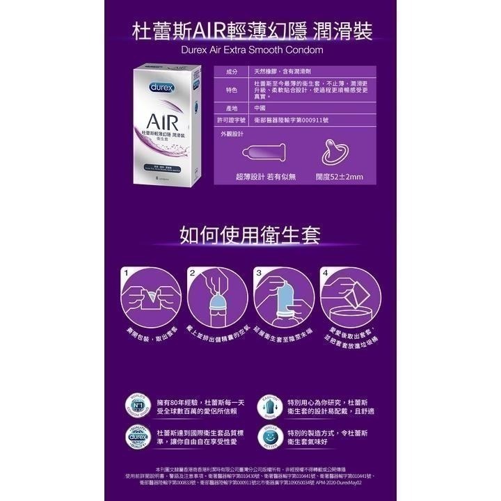 Durex 杜蕾斯 保險套 AIR輕薄幻隱裝 飆風碼 持久 超薄裝 更薄型 綜合裝 活力裝 激情 超薄勁潤 雙悅-細節圖5