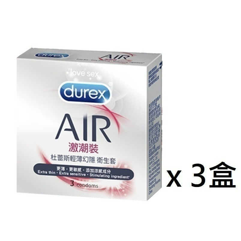 Durex 杜蕾斯 保險套 AIR輕薄幻隱裝 飆風碼 持久 超薄裝 更薄型 綜合裝 活力裝 激情 超薄勁潤 雙悅-規格圖16