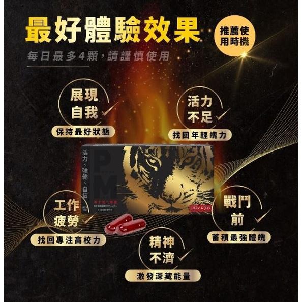 ❤️️免運❤️ Play&Joy Powerman 瑪卡活力膠囊 30粒 瑪卡-細節圖3