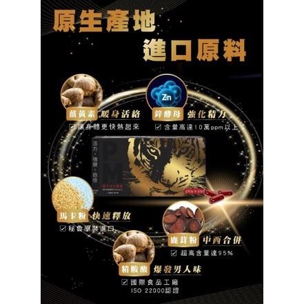 ❤️️免運❤️ Play&Joy Powerman 瑪卡活力膠囊 30粒 瑪卡-細節圖4