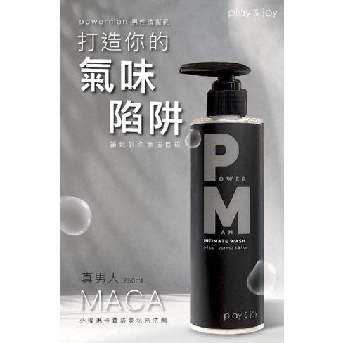 ❤️️免運❤️ Play&Joy Powerman 男性私密 養護液 30ml 許藍方 男性私密 清潔乳 250ml-細節圖2