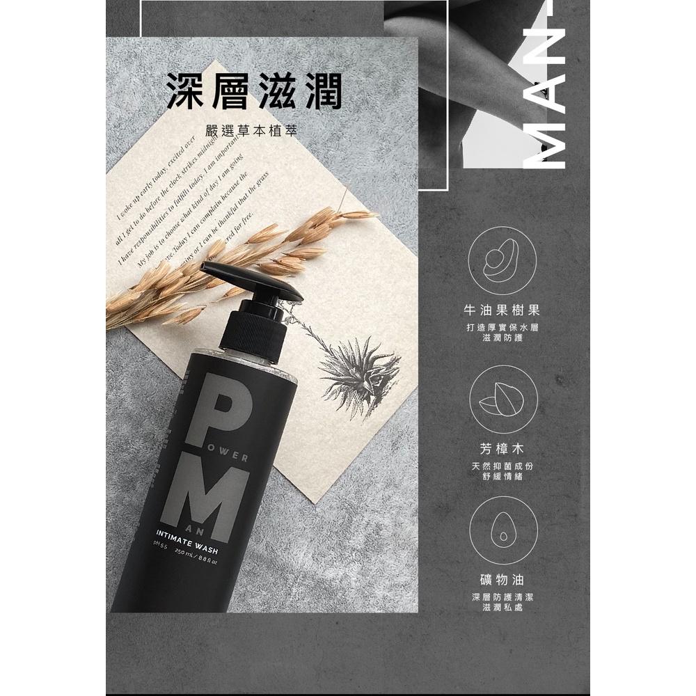 ❤️️免運❤️ Play&Joy Powerman 男性私密 養護液 30ml 許藍方 男性私密 清潔乳 250ml-細節圖3