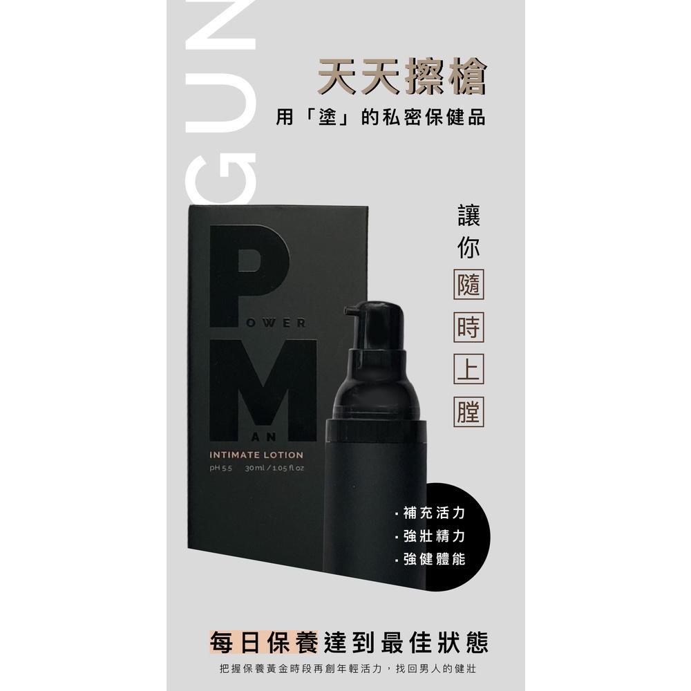 ❤️️免運❤️ Play&Joy Powerman 男性私密 養護液 30ml 許藍方 男性私密 清潔乳 250ml-細節圖4