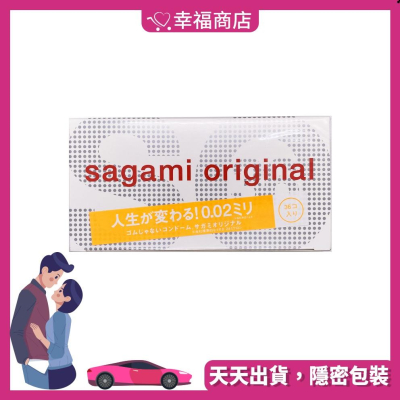 相模 Sagami 002 0.02 36入 保險套 避孕套 安全套
