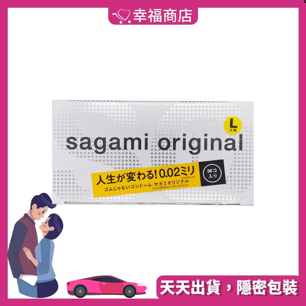 相模 Sagami 002 0.02 36入 保險套 避孕套 安全套-細節圖2