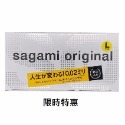 相模 Sagami 002 0.02 36入 保險套 避孕套 安全套-規格圖1