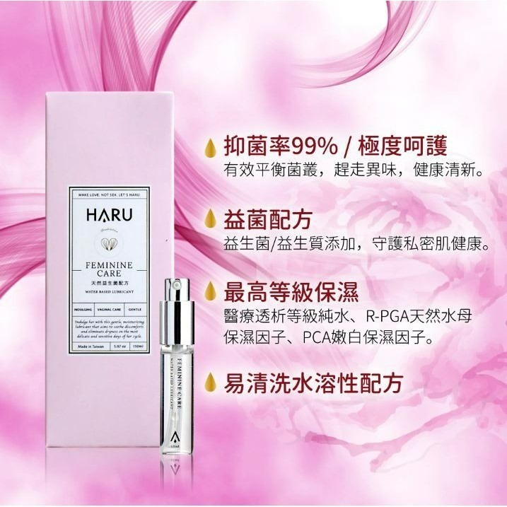 ❤️️買1送2❤️ HARU 大麻籽 潤滑液 熱浪 情慾香氛熱感 私密護理 Hyper 口味 潤滑劑 熱感潤滑液-規格圖14