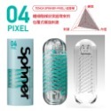 買1送3個熱麻潤滑液 TENGA SPINNER 飛機杯 迴旋杯 情趣精品 成人專區 情趣 交換禮物-規格圖5