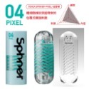 買1送3個熱麻潤滑液 TENGA SPINNER 飛機杯 迴旋杯 情趣精品 成人專區 情趣 交換禮物-規格圖9