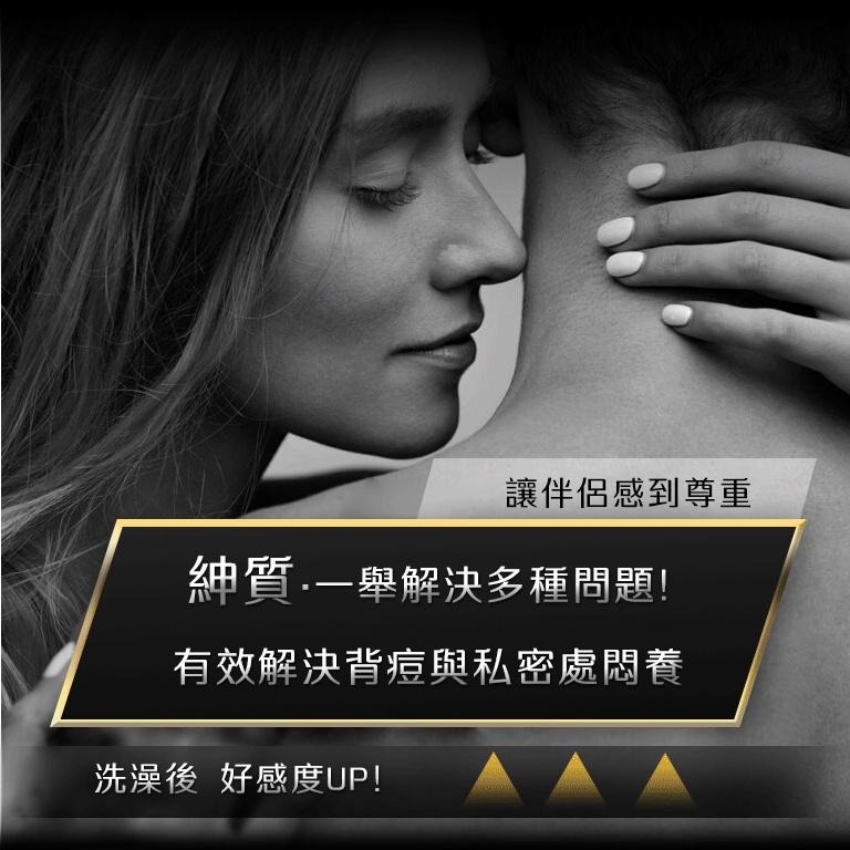 ❤️️免運❤️ INJOIN 紳質/黑潮 男性身體私密處沐浴乳 精華淨膚精萃洗顏露 沉慾-細節圖4