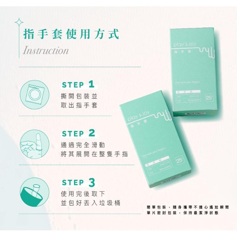 Playjoy 指險套 玻尿酸 指手套 5入 25入-細節圖2