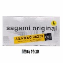 『免運』 Sagami 相模元祖 001 保險套 0.01 幸福 相模001 sagami001 衛生套 002 重量裝-規格圖2