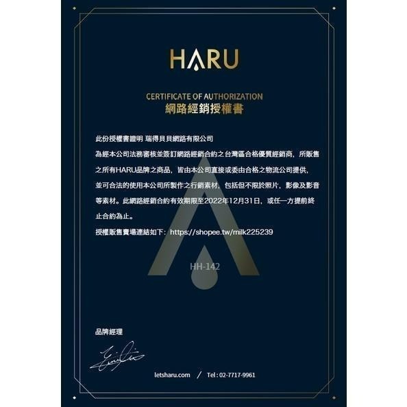 ❤️️免運❤️ HARU 潤滑液 情慾香氛熱感 3ml 單片體驗 隨身包 大麻籽 熱浪-細節圖7