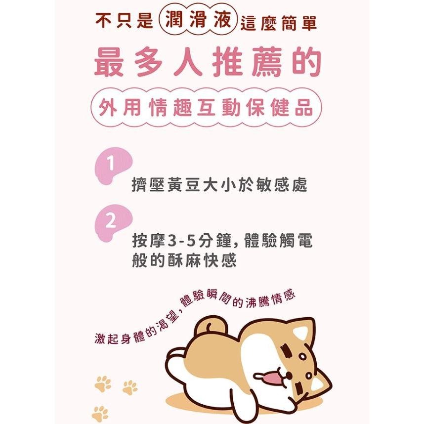 Play&Joy 潤滑液 許藍方 水潤 抑菌 絲滑 熱感 古龍激熱 高潮 瑪卡 矽性 口交液 playjoy 柴語錄-細節圖2