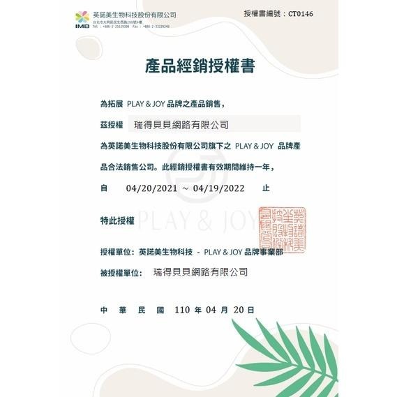 Play&Joy 潤滑液 許藍方 水潤 抑菌 絲滑 熱感 古龍激熱 高潮 瑪卡 矽性 口交液 playjoy 柴語錄-細節圖8