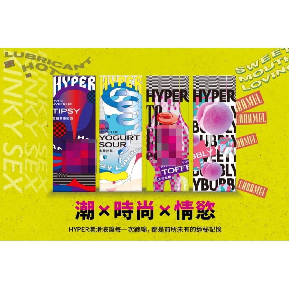 ❤️️免運❤️ HYPER 口味潤滑液 口交潤滑液 水蜜桃蘇打 微醺熱紅酒 太妃焦糖 乳酸沙瓦 HARU 楊枝甘露-細節圖2