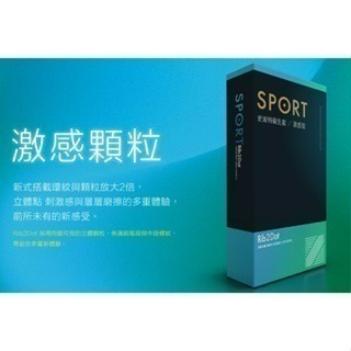 ❤️️買1盒送1盒❤️ 館長保險套 Sport 史波特 衛生套12片裝 飆悍 持久 003 超薄 三合一-規格圖5