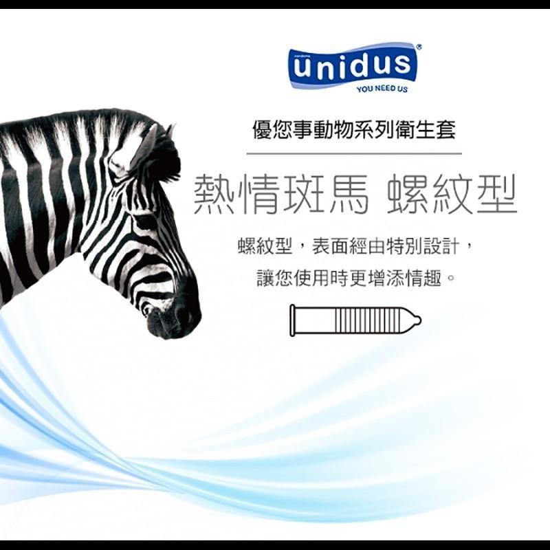 ❤️️免運❤️ unidus 動物系列保險套 衛生套 超薄/三合一/顆粒/螺紋/持久 優您事 韓國-細節圖5