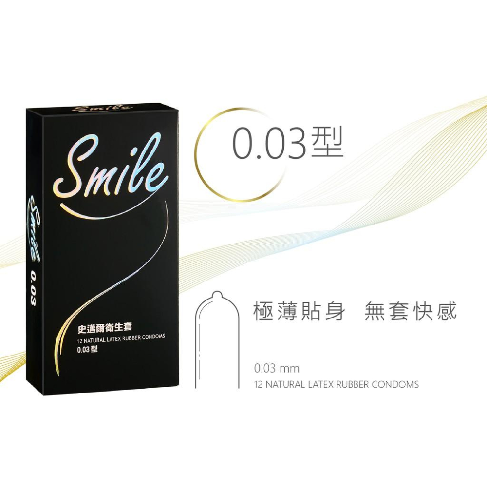 Smile 史邁爾 保險套 003/3合1/超薄/顆粒 12入 避孕套 安全套-細節圖4