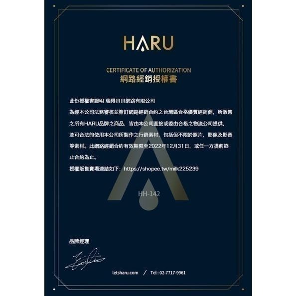 ❤️️買1盒送1個❤️ Haru 保險套 超薄型/凸點環形型/熱感輕薄系列/前端加厚持久 贈熱麻熱感潤滑液-細節圖5