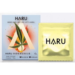 ❤️️買1盒送1個❤️ Haru 保險套 超薄型/凸點環形型/熱感輕薄系列/前端加厚持久 贈熱麻熱感潤滑液-規格圖7