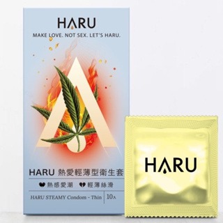 ❤️️買1盒送1個❤️ Haru 保險套 超薄型/凸點環形型/熱感輕薄系列/前端加厚持久 贈熱麻熱感潤滑液-規格圖8