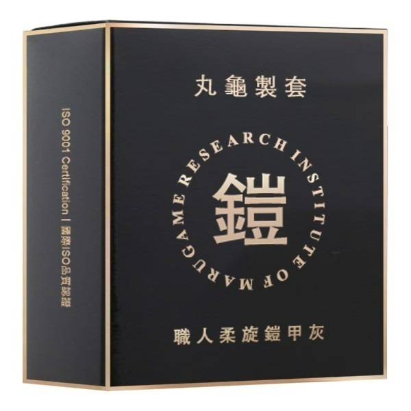 丸龜製套 職人 超薄型 水感型 三合一型 環紋型 避孕套保險套 衛生套 丸龜-規格圖1
