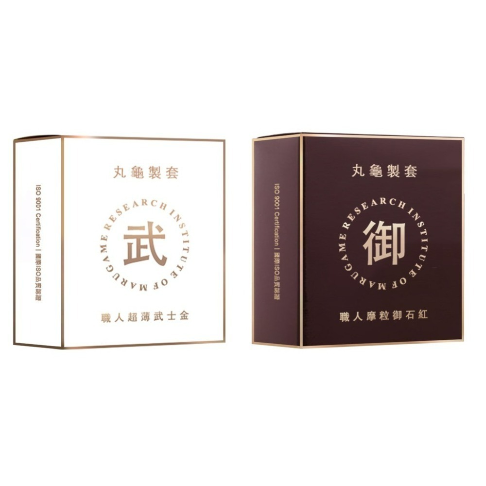 丸龜製套 職人 超薄型 水感型 三合一型 環紋型 避孕套保險套 衛生套 丸龜-規格圖2