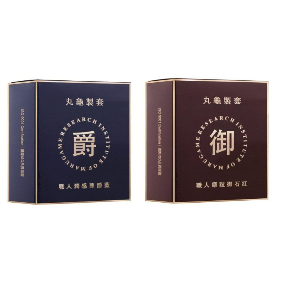 尊爵藍水潤6入+御石紅 三合一6入