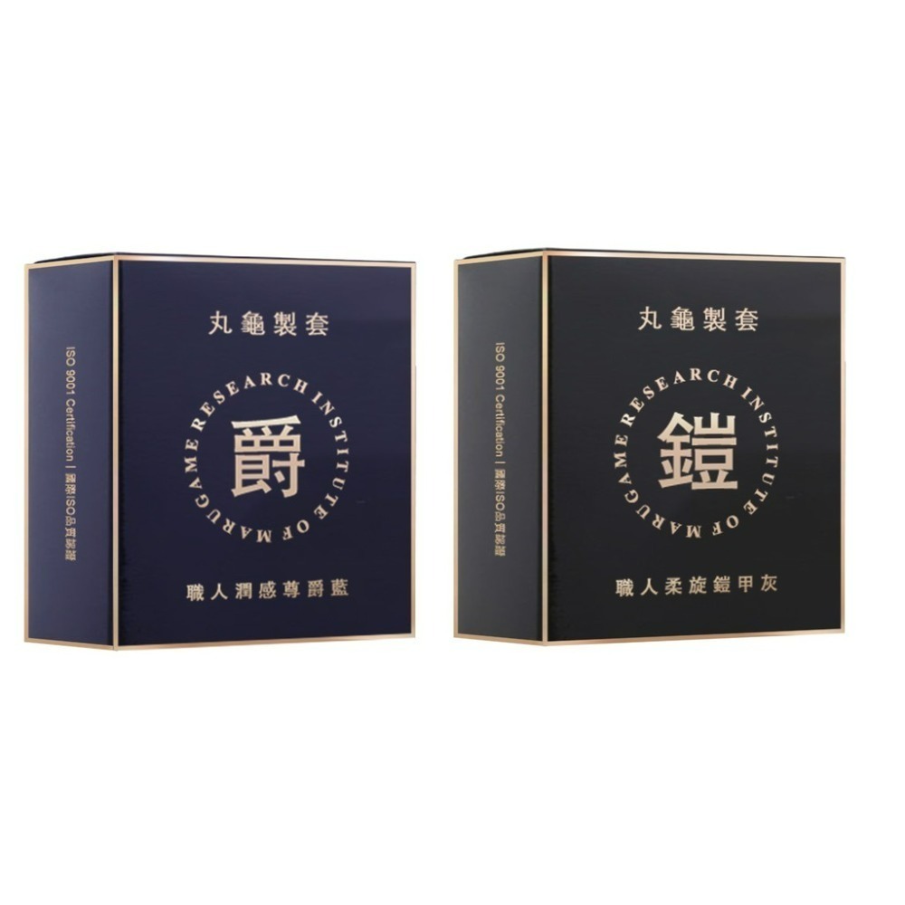 丸龜製套 職人 超薄型 水感型 三合一型 環紋型 避孕套保險套 衛生套 丸龜-規格圖4