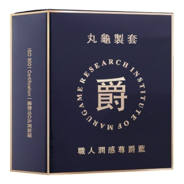 丸龜製套 職人 超薄型 水感型 三合一型 環紋型 避孕套保險套 衛生套 丸龜-規格圖6