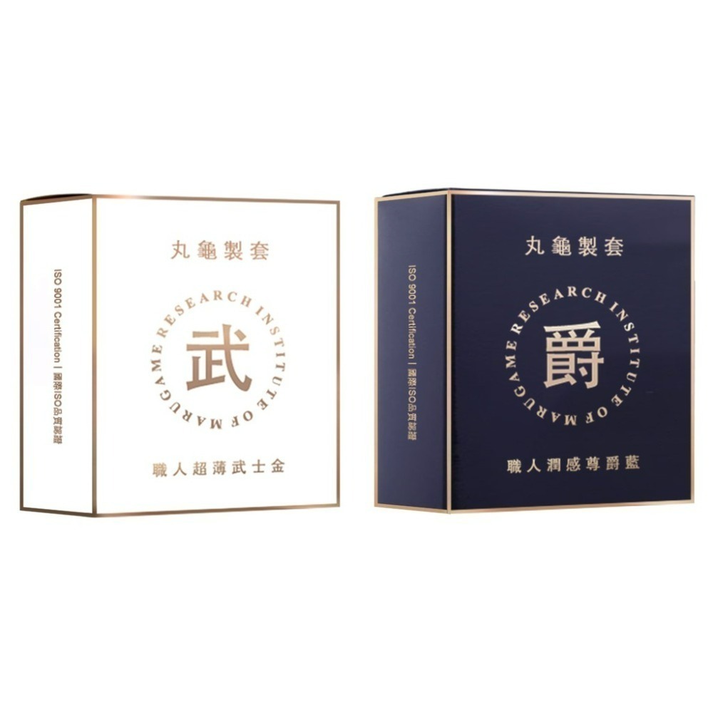 丸龜製套 職人 超薄型 水感型 三合一型 環紋型 避孕套保險套 衛生套 丸龜-規格圖8