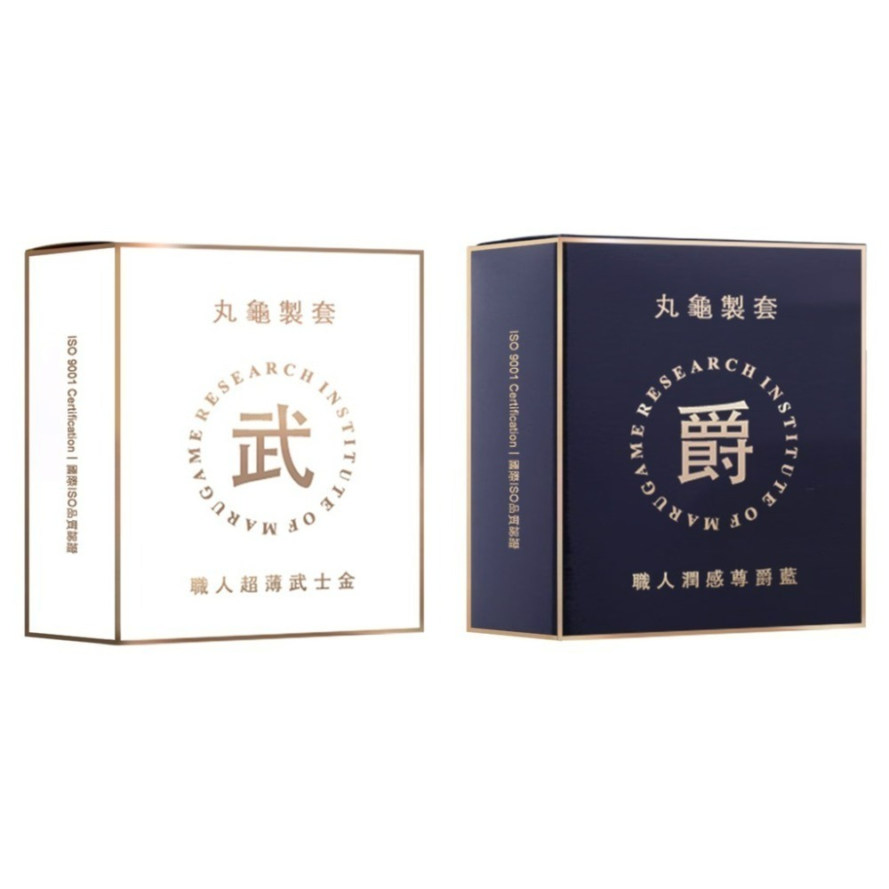 丸龜製套 職人 超薄型 水感型 三合一型 環紋型 避孕套保險套 衛生套 丸龜-規格圖8