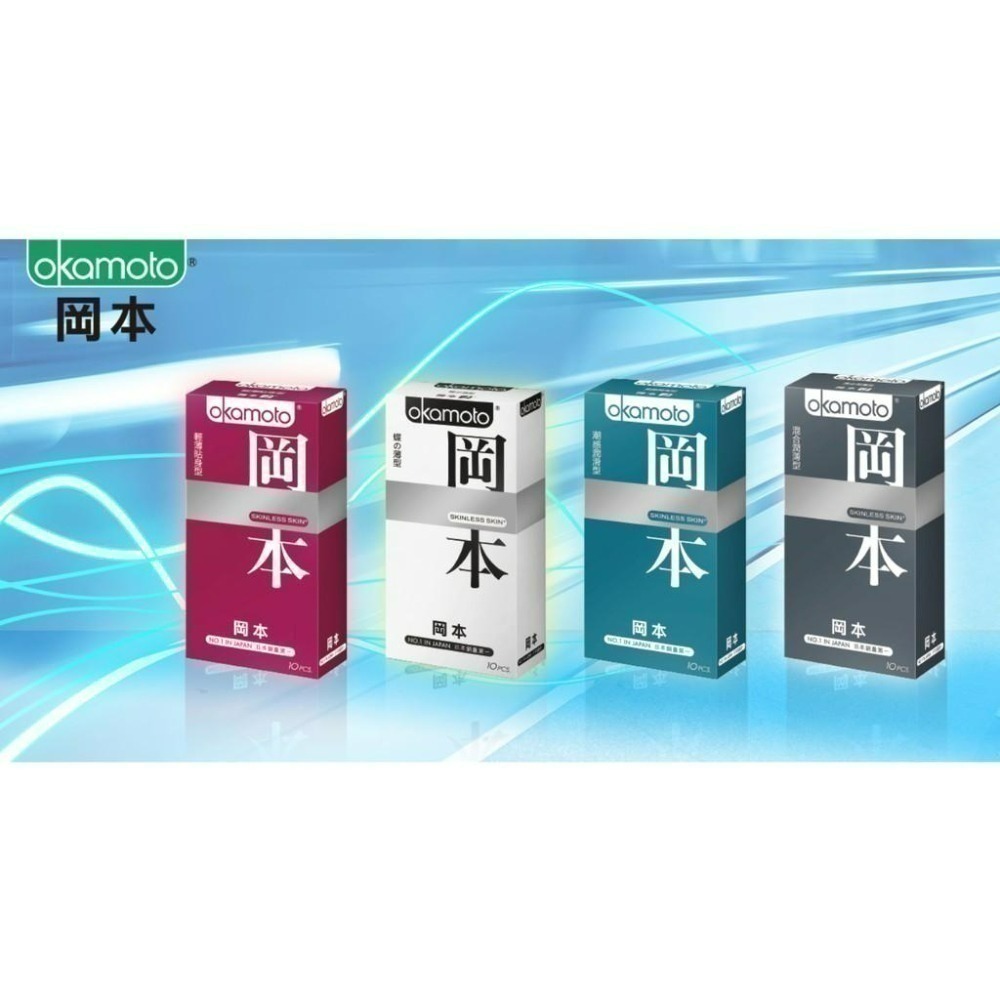 岡本 保險套 001 002 003系列 /Skinless 輕薄系列 衛生套-細節圖4