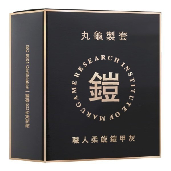 丸龜鎧甲灰(環紋型) (6入)(盒損版)