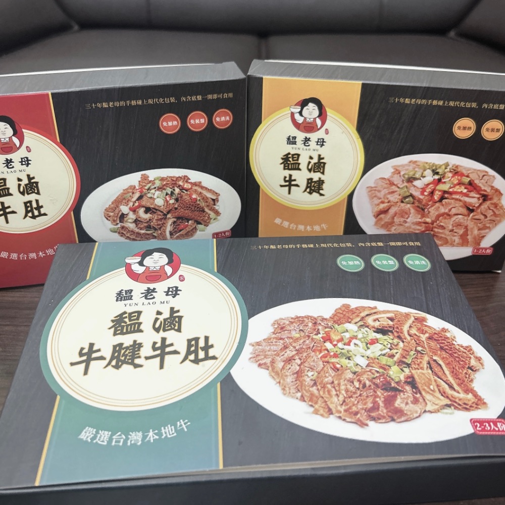 馧老母炤咖🌟馧滷牛腱🌟 嚴選台灣牛 退冰即食 滷牛腱 冷凍包裝 1-2人份 內含底盒 免加熱免裝盤免清洗 下酒菜-細節圖3
