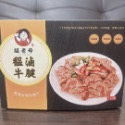 馧老母炤咖🌟馧滷牛腱🌟 嚴選台灣牛 退冰即食 滷牛腱 冷凍包裝 1-2人份 內含底盒 免加熱免裝盤免清洗 下酒菜-規格圖3