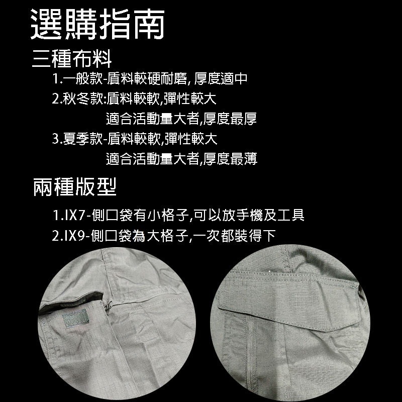 一般款 工作褲 戰術褲 耐磨工作褲 ix7 ix9 多口袋工作褲 多口袋戰術褲 大尺碼 多口袋休閒褲 大口袋工作褲-細節圖4