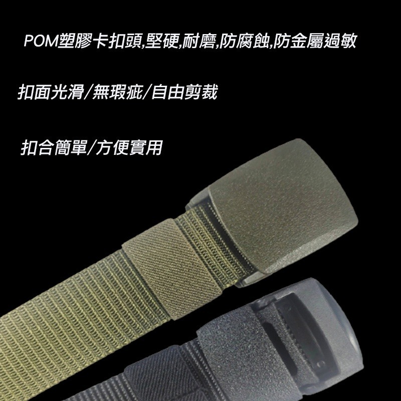 無金屬設計腰帶 POM腰帶 腰帶  尼龍腰帶 可過安檢 戰術腰帶 防過敏腰帶 POM塑鋼頭 戰術腰帶 工作腰帶 IX-細節圖4