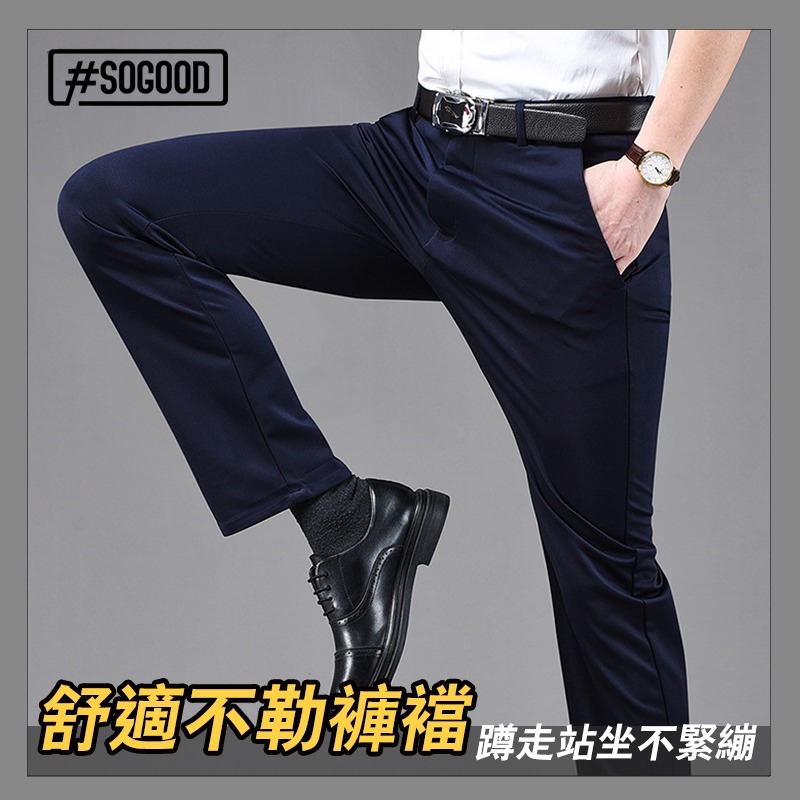 台灣24h出貨 超彈性西裝褲 西裝彈性褲 商務西裝褲 冰絲西裝褲 加厚西裝褲 直筒休閑褲 西裝長褲 西裝褲 男西裝褲-細節圖3