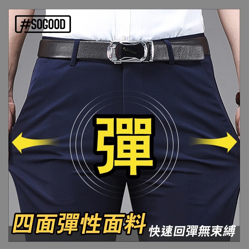 台灣24h出貨 超彈性西裝褲 西裝彈性褲 商務西裝褲 冰絲西裝褲 加厚西裝褲 直筒休閑褲 西裝長褲 西裝褲 男西裝褲-細節圖4