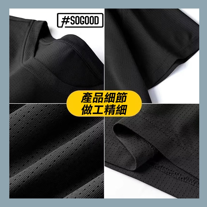 [24h出貨] 涼感衣 涼感網眼衣 排汗上衣 冰絲排汗衣 網眼衣 排汗網眼衣 冰絲衣 工作上衣 排汗透氣 短袖 排汗-細節圖3