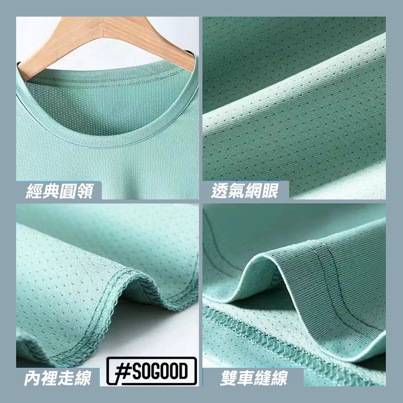 [24h出貨] 涼感衣 涼感網眼衣 排汗上衣 冰絲排汗衣 網眼衣 排汗網眼衣 冰絲衣 工作上衣 排汗透氣 短袖 排汗-細節圖4