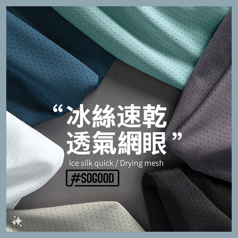 [24h出貨] 涼感衣 涼感網眼衣 排汗上衣 冰絲排汗衣 網眼衣 排汗網眼衣 冰絲衣 工作上衣 排汗透氣 短袖 排汗-細節圖5