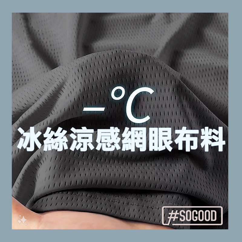 [24h出貨] 涼感衣 涼感網眼衣 排汗上衣 冰絲排汗衣 網眼衣 排汗網眼衣 冰絲衣 工作上衣 排汗透氣 短袖 排汗-細節圖7