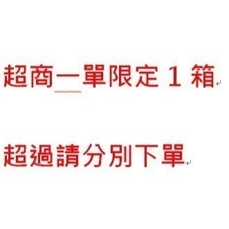 Maxxis 瑪吉斯 天然仙草露  現貨-規格圖3