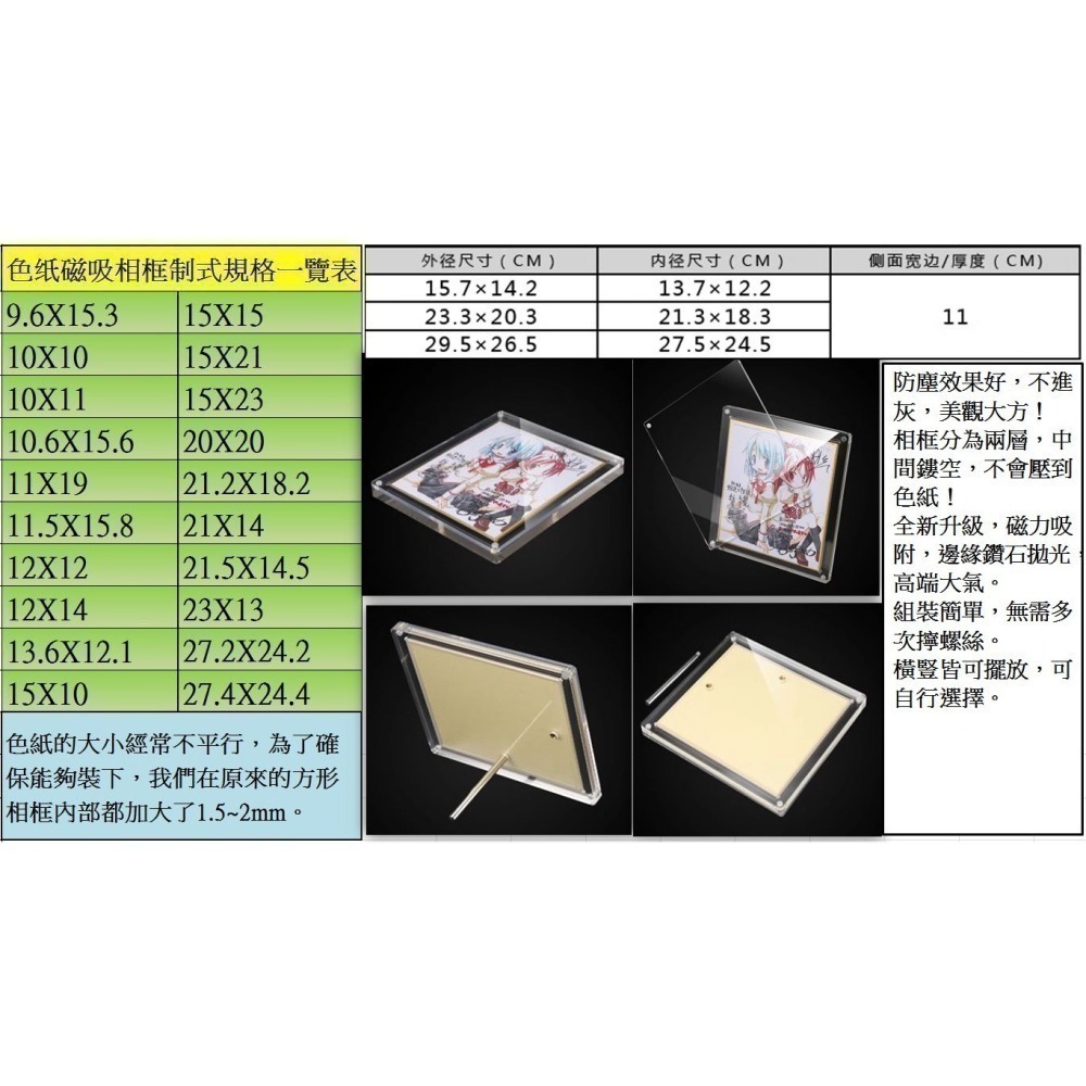 萌之屋-色紙壓克力相框-細節圖6